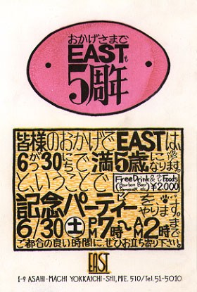 �T���N�p�[�e�B�[�ē���